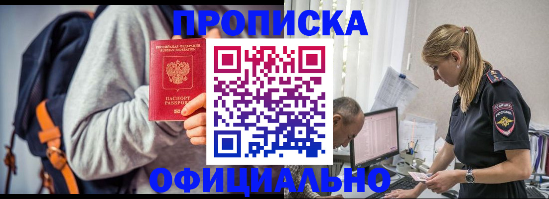 временная регистрация купить в Подпорожье