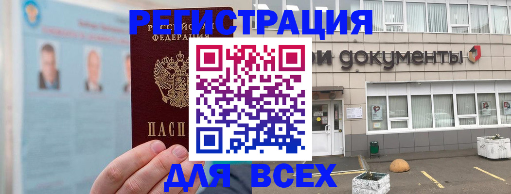 купить прописку в Подпорожье