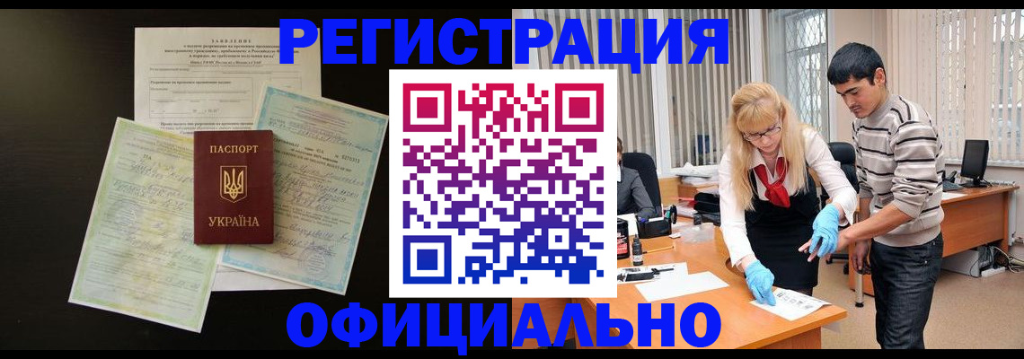 временная регистрация недорого в Подпорожье