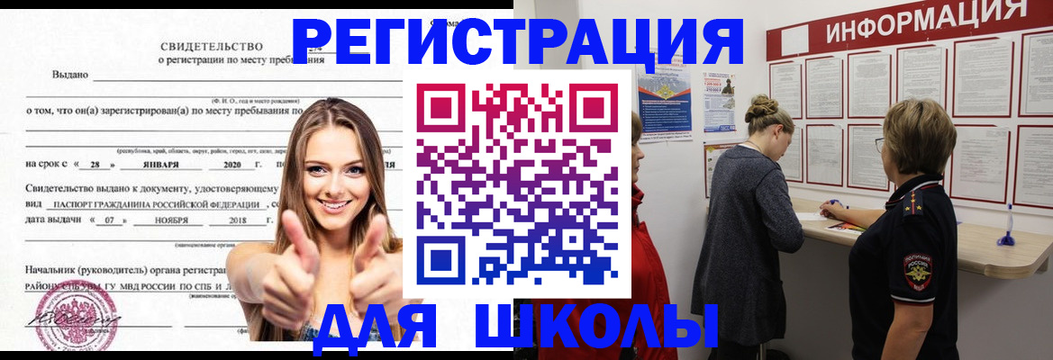 прописка ребенка в Подпорожье