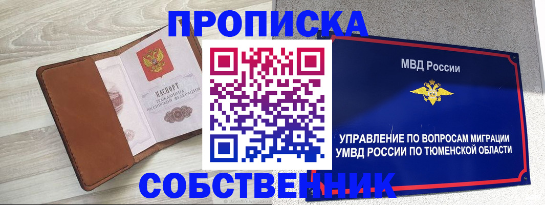 временная регистрация в Подпорожье